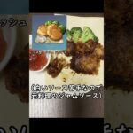 【原神】狼に育てられた訳ではないけど原神コラボじゃがりこでツメ型ハッシュドポテト作りたかった with レザースタンプパンケーキ　#shorts #原神_キャラ生誕祭 #声真似