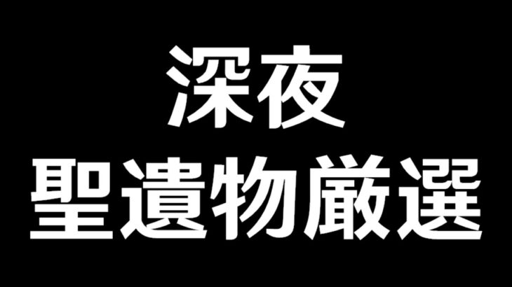 【原神】キィニチ用の黒曜４セットも揃えておきたい【Genshin Impact】