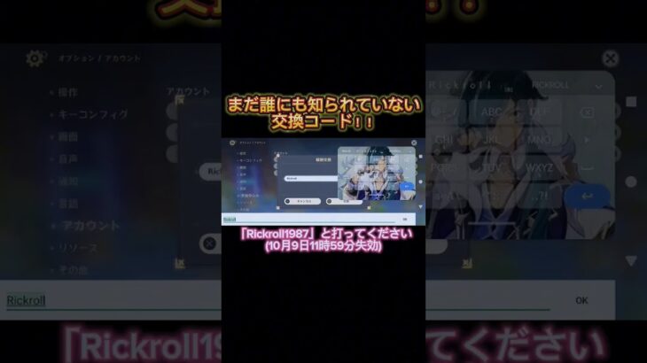 【海外では使える秘密のコード！？】日本人には誰にも知られてない究極のシリアルコード【原神】原神