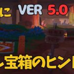 [原神]　絶対に見逃すな!　地面に埋められた隠し宝箱！　ナタ　　VER5.0