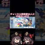 原神胡桃ガチャに向けたガチャ禁21日目