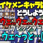 【原神】ゲストの推しキャラ選びに”プレッシャーを掛ける”MC村瀬歩【和氣あず未/村瀬歩/テイワット放送局/原神ラジオ/切り抜き】