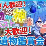 🌠【原神/#参加型】初見さん歓迎！最強楽しすぎな原神雑談っ！！【星鏡ほうき Vtuber #genshinimpact 】#初見さん歓迎 #原神 #原神参加型 #聖遺物 #hoyocreators