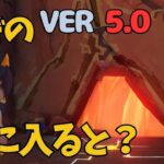 [原神]　謎のトンネルに見逃しがちな宝箱がありました　ナタ　　VER5.0