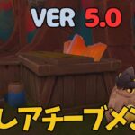 [原神]　ナタのディリー任務やってます？やらないと損になる！隠しアチーブメントと原石入手！　VER5.0　ナタ