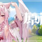 🌸＃原神🌸キャラ強化？ナタの魔神任務？初めての方も歓迎🐾【＃新人Vtuber＃Vtuber】