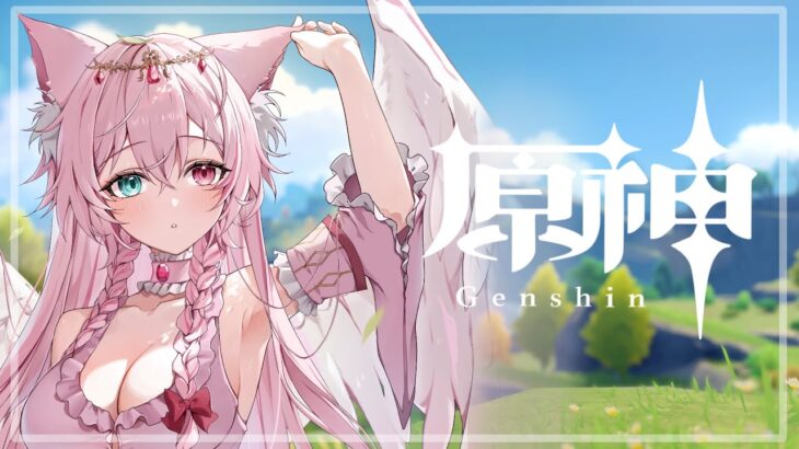 🌸＃原神🌸キャラ強化？ナタの魔神任務？初めての方も歓迎🐾【＃新人Vtuber＃Vtuber】