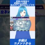 原神LIVE配信で祈願回した結果、、、私のガチャ運がおかしいです。