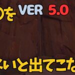 [原神]　エグすぎるって！気づくわけない..〇〇をしないと、出てこない隠し宝箱　ナタ　　VER5.0