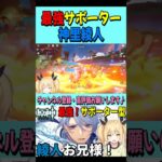 【原神】最強！サポーター型 綾人お兄様！ / 神里綾人【Genshin Impact / ぴあちゃんねる ゲーム実況・切り抜き】#shorts #vtuber #原神