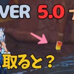 [原神]　絶対に見落とす！？なんでこんな気づきにく過ぎる場所に宝箱があるんだ…　ナタ　隠し宝箱　VER5.0