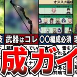 【原神】恒常最強！？ティナリの使い方と武器や聖遺物、オススメ編成をゆっくり解説！