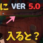 [原神]　見落とし可能性大？？ある場所に隠された宝箱！　VER5.0　ナタ