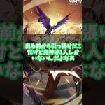 【原神】「色々なキャラが炎神の性能次第で…」に対する反応集【反応集】 #原神インパクト #genshinimpact #原神反応集