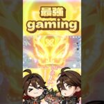 【原神】gaming is 最強星4