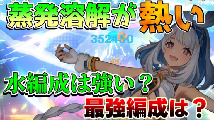 【原神】「ムアラニ」最強編成は？使用感や各編成の長所や短所　モノハイロドロはありなのか？【攻略解説】5.0ナタ/ナヒーダ/ｴﾐﾘｴ/ディシア/カチーナ/香菱