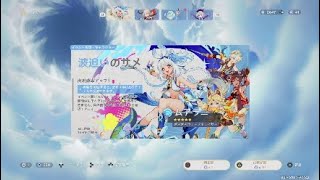 原神 ガチャ動画［波追いのサメ］編