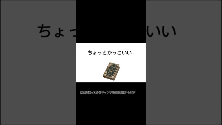 【原神】原神で一番強い武器はなんだと思いますか？ #genshinimpact #genshin #原神 #ダメチャレ#最強#最強武器#ナタ#ムアラニ