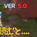 [原神]　原石もらえる！本を読むだけで隠しアチーブメント！ナタ　　VER5.0