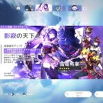 【原神】ライブ配信　参加型　PS5 スパチャでガチャ