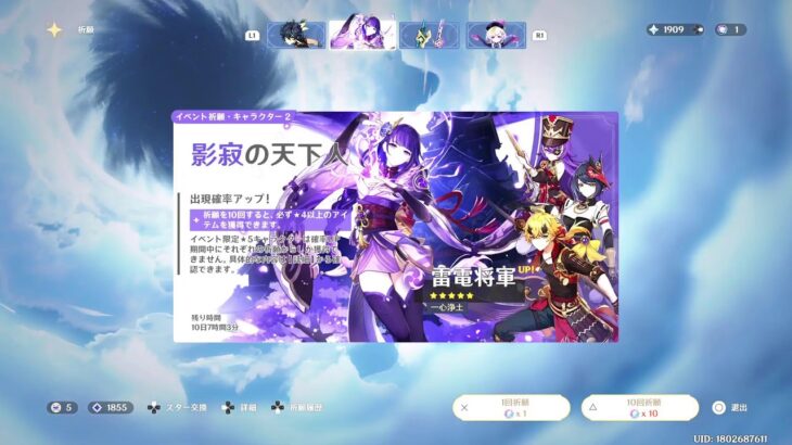 【原神】ライブ配信　参加型　PS5 スパチャでガチャ