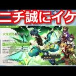 『原神：ガチャ動画』キィニチ・アハウ欲しい！待ってた！【Genshin】#ゲーム配信 #ゲーム実況 #subscribetomyyoutubechannelel #gameplay