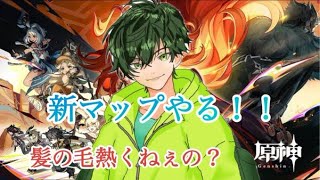 【原神】キャラ育成するしかないな？！！【とやLive】