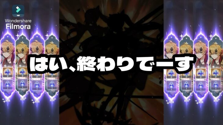 【原神】雷電ガチャに挑むも儚く散った漢