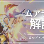 【原神】新限定キャラクタームアラニを無凸で徹底解説！少し変わったパーティと使い方も解説します