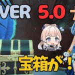 [原神]　見落とし必至！普通じゃ、絶対に行くことのない、とんでもない場所に宝箱が！ナタ　VER5.0