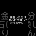 炎神来るまでガチャ禁します！#原神ガチャ禁