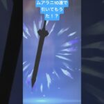 ムアラニ最高！！！1発で引いていくーー【#原神 】