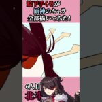 【原神キャライラストメイキング】6人目-北斗 #shorts #イラストメイキング #イラスト成長記録