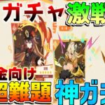 【原神】5.1ガチャ無課金激戦区！誰を優先して引くべき？(キィニチ/雷電将軍/ナヒーダ/シロネン/胡桃/千織)【攻略解説】ナタ/5.0/リークなし