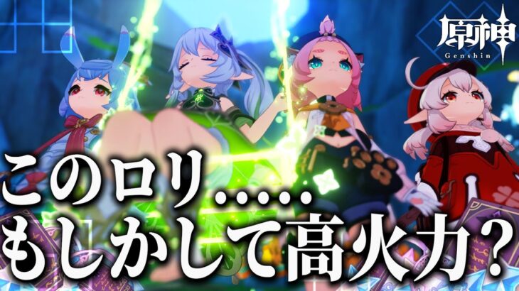 【原神】今更ナヒーダが最強アタッカーにもなりうるサポーターだったことを知る歴3年旅人【げんしん】