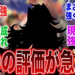 【原神】あのキャラの評価が爆上がりし始めているらしいに対するみんなの反応集【ガチャ】