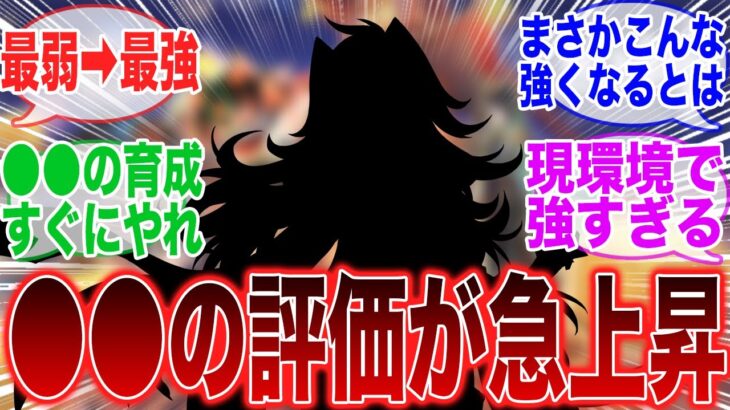 【原神】あのキャラの評価が爆上がりし始めているらしいに対するみんなの反応集【ガチャ】