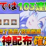 【崩壊スターレイル】2.6では「約100連分配布」!?容量削減!?終わる星玉配布イベントや星玉コードもチェック！【攻略解説】#スターレイル/サンデー/停雲/リークなし/華やぐ縁日謎解き