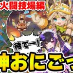 【原神】カチーナとナタの新マップを使った原神おにごっこが面白い！【Genshin Impact】