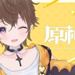 【原神】キャラ育成したりいろいろする！【新人Vtuber】