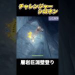 【原神】ナタ以外でも探索最強過ぎる完凸シロネン【Genshin Impact】#Shorts