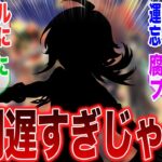 【悲報】申鶴に続きあのキャラまで１年待ち確定wに対するみんなの反応集【ガチャ】