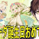 【原神】新イベント「キャンディと薔薇の歌」全部やるぞ！～遂にやって来た花神誕祭～【Genshin Impact】