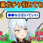 【原神】新★4武器が強すぎる！性能や合うキャラを解説！【ねるめろ/切り抜き/原神切り抜き/実況】