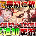 【崩壊スターレイル】2.6アプデ！追加の星玉配布注意！神修正！最初にするべきこと！【攻略解説】#スターレイル/アベンチュリン/乱破/模擬宇宙　不可知域　星玉コード