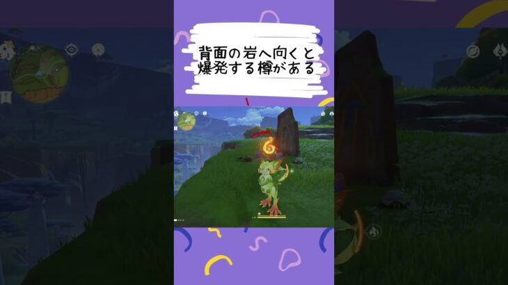 【原神】ナタ隠し宝箱！爆発させろ！　#shorts  #原神 #genshinimpact #隠し宝箱 #攻略 #ナタ