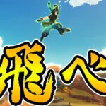 【原神】キィニチで遠くまで飛んだら勝ち！ワイヤージャンプPvP！【Genshin】