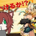 【#原神】【#ガチャ配信 】最強サポーター！？シロネン引きますか！！２凸目標【#新人Vtuber】