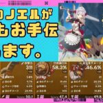 (原神ライブ)何でもお手伝いします。来るまでは最強シロネンと一緒に遊んでます。#691(お手伝い中の参加不可)