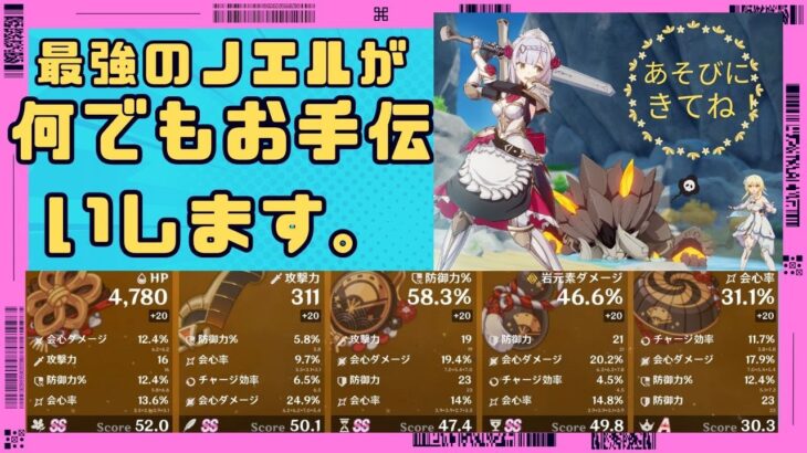 (原神ライブ)何でもお手伝いします。来るまでは最強シロネンと一緒に遊んでます。#691(お手伝い中の参加不可)